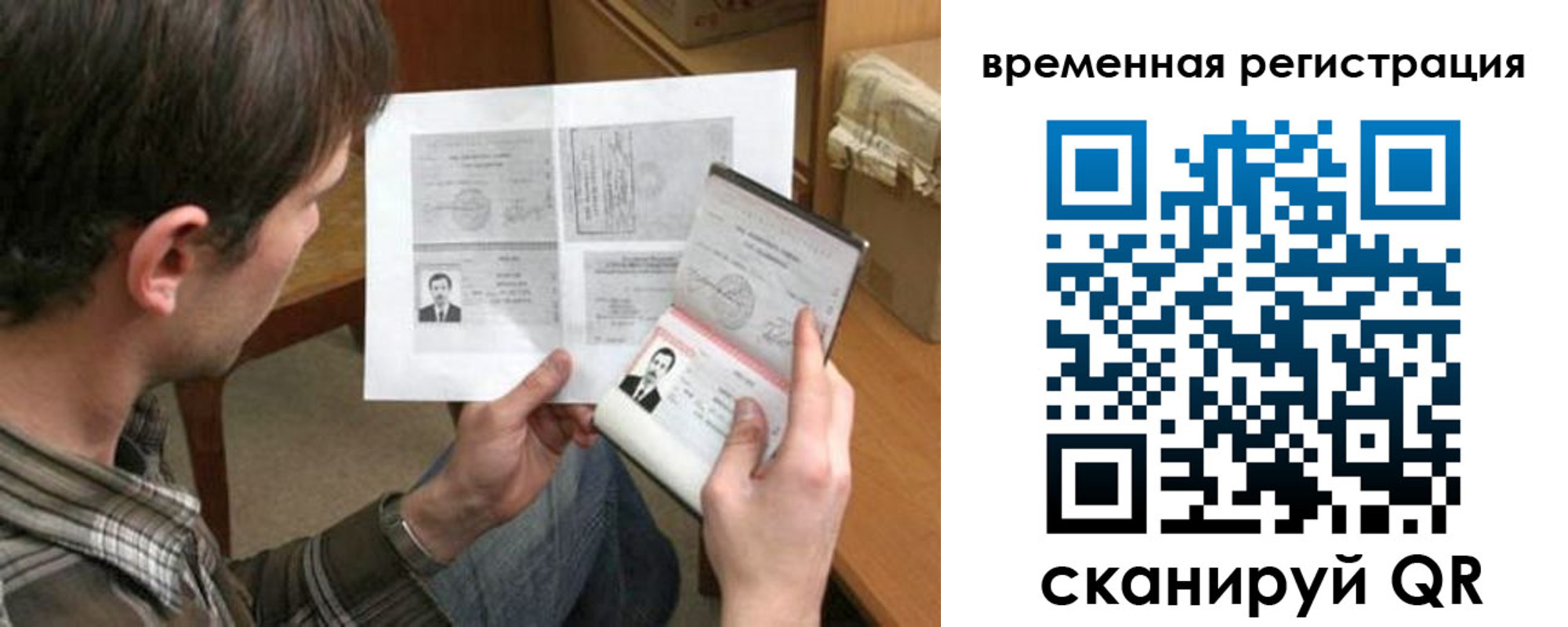 временная регистрация надежно в Новокуйбышевске
