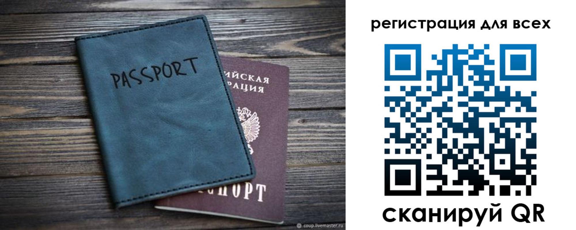 прописка гарантия в Новокуйбышевске