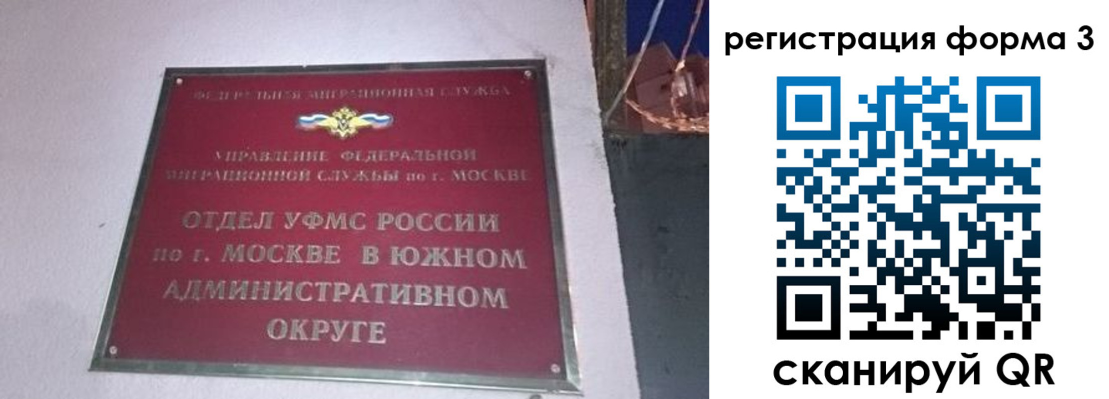 временная регистрация в Новокуйбышевске